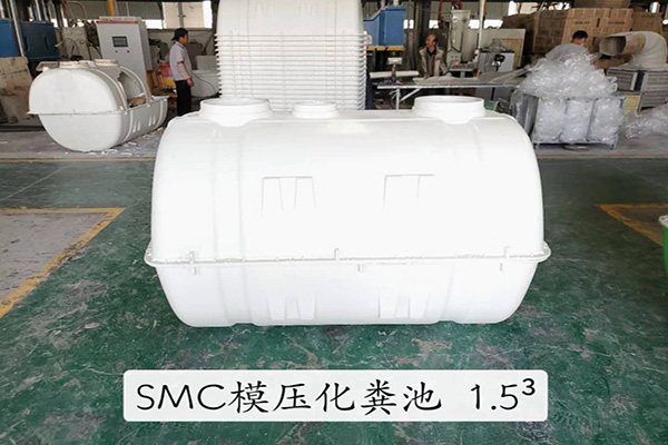 1.5立方SMC玻璃鋼化糞池的使用方法